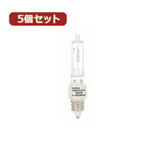 YAZAWA 【5個セット】ネオクールハロゲン100W形2P JD110V85WNPM2PX5【送料無料】