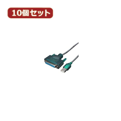 変換名人 【10個セット】 USB-パラレル(D-sub25ピン) USB-PL25X10 パソコン パソコン周辺機器 変換名人【送料無料】｜リコメン堂ホームライフ館