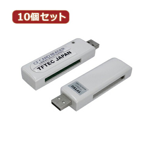 取り替えっこはやりっ子 【10個書き割り】 小型CF歌留多指導者 CF-USB2/2X10 写真機 写真機かかわり合い生産物 取り替えっこはやりっ子【貨物輸送無料】