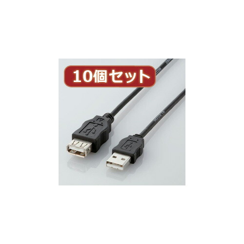 【10個セット】 エレコム エコUSB延長ケーブル(2m) USB-ECOEA20X10 USB-ECOEA20X10 パソコン エレコム【送料無料】
