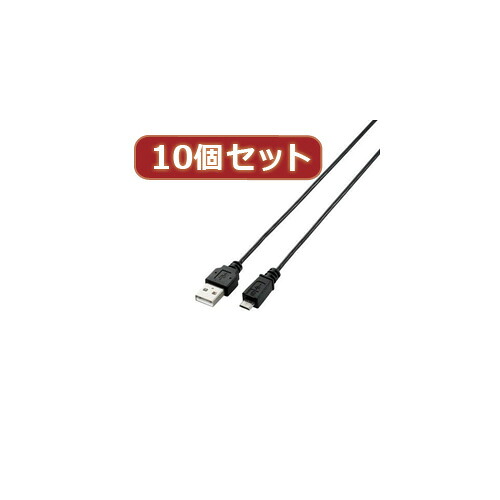 【10個セット】 エレコム 極細Micro-USB(A-MicroB)ケーブル MPA-AMBXLP05BKX10 MPA-AMBXLP05BKX10【送料無料】