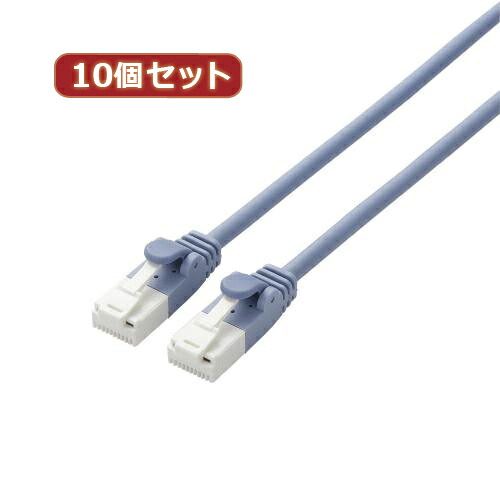 【10個セット】 エレコム ツメ折れ防止やわらかLANケーブルCat6A準拠 LD-GPAYT/BU05X10 LD-GPAYT/BU05X10 パソコン エレコム【送料無料】