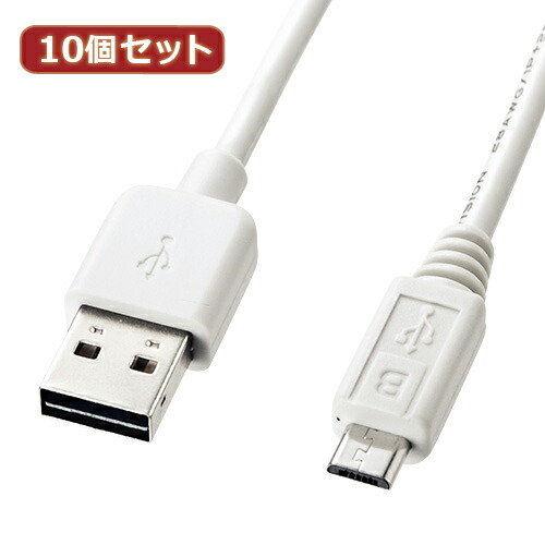 【10個セット】 サンワサプライ 両面挿せるマイクロUSBケーブル(MicroB)ホワイト KU-RMCB2W KU-RMCB2WX10(代引不可)【送料無料】