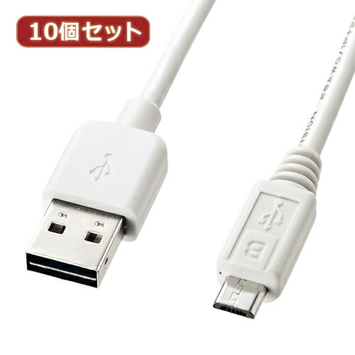 【10個セット】 サンワサプライ 両面挿せるマイクロUSBケーブル(MicroB)ホワイト KU-RMCB02W KU-RMCB02WX10(代引不可)【送料無料】