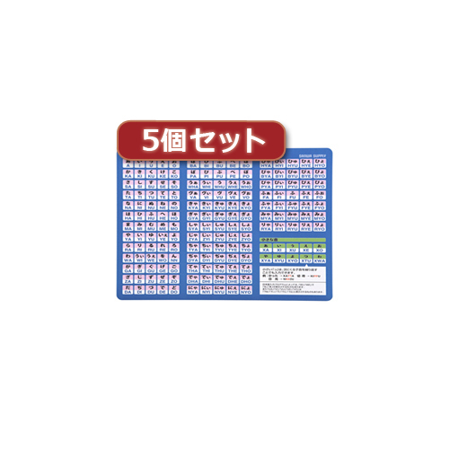 売り切れ必至 楽天市場 5個セット サンワサプライ ローマ字変換マウスパッド サイズ Mpd Op17ra4blx5 Mpd Op17ra4blx5 パソコン 代引不可 送料無料 リコメン堂ホームライフ館 全商品オープニング価格特別価格 Www Olicitante Com Br