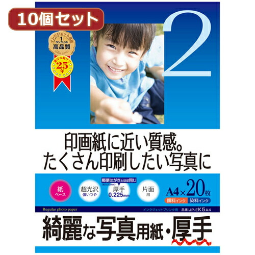 【10個仕かける】インクジェット活動写真質問用紙 朦々たる JP-EK5A4X10 JP-EK5A4X10 マイコン(代引不可)【貨物輸送無料】