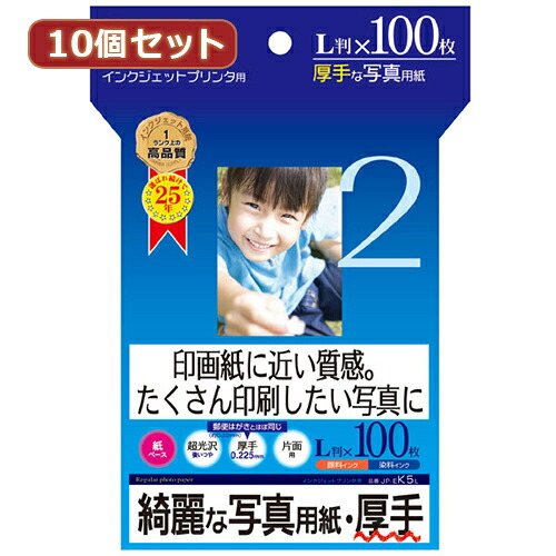 【10個仕かける】インクジェット活動写真質問用紙 朦々たる JP-EK5LX10 JP-EK5LX10 マイコン(代引不可)【貨物輸送無料】