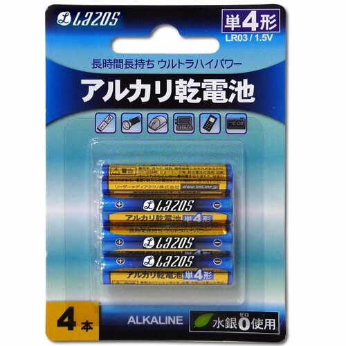 7個セット Lazos アルカリ乾電池 単4形 48本入り B-LA-T4X4X7 家電 電池 B-LA-T4X4X7(代引不可)【送料無料】