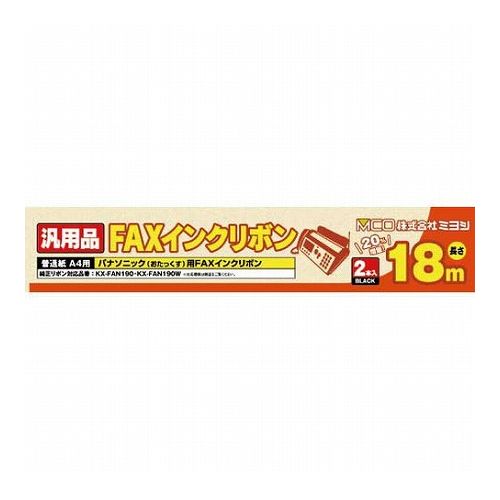 12個セット ミヨシ 汎用FAXインクリボン パナソニックKX-FAN190/190W対応 18m巻 2本入り FXS18PB-2X12(代引不可)【送料無料】｜リコメン堂ホームライフ館 10,089円