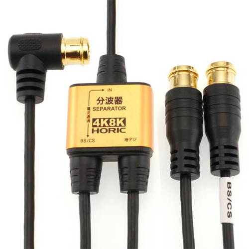 5個仕掛ける HORIC ホーリックアンテナ分波器 極細有線テレビ一体型 2m/30糎 黒いこと 差込式繋ぎ AE-330PBX5(代引不可)【貨物輸送無料】 アンテナ-地デジアンテナ-TV・オーディオ・カメラ
