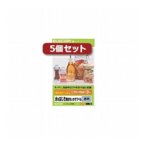5個セットエレコム フリーラベル EDT-FTCNX5(代引不可)【送料無料】