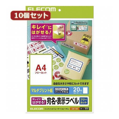 10個セットエレコム きれいにはがせる 宛名・表示ラベル EDT-TKFX10(代引不可)【送料無料】 7,945円