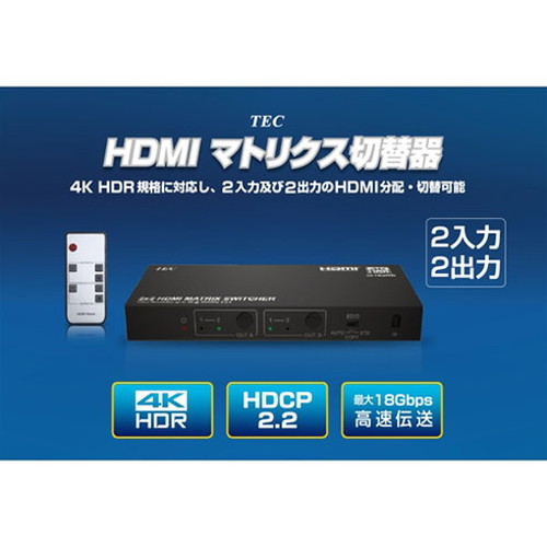 TEC テックTHD44MSP-4K60S 4入力4出力4切替 HDMI切替器 odmalihnogu.org