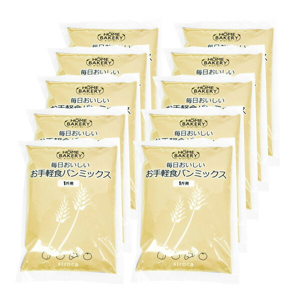 楽天市場】siroca シロカ 毎日おいしい贅沢食パンミックス(250g×4入) パンミックス SHB-MIX3100 ベーカリー用 :  リコメン堂ホームライフ館