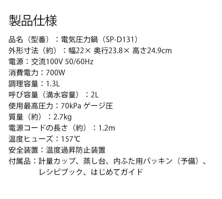 siroca シロカ 電気圧力鍋 SP-D131 ホワイトの+spbgp44.ru