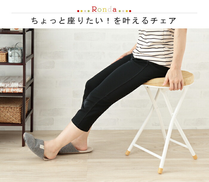 チェア チェアー 北欧 折りたたみ スツール カウンターチェア バーチェア パソコンチェア コンパクト クッション ロンダ チェア チェアー 北欧 折りたたみ スツール カウンターチェア バーチェア パソコンチェア コンパクト クッション ロンダ