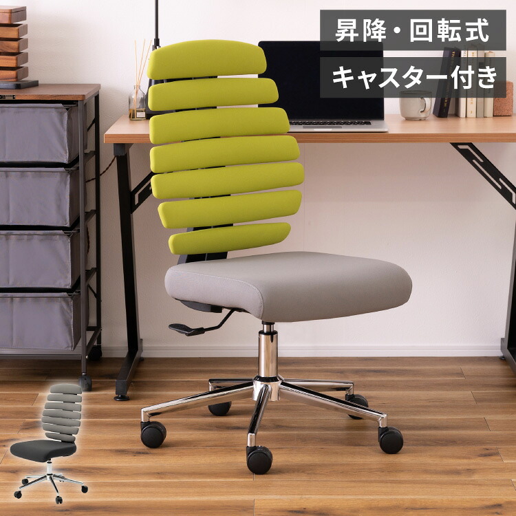 オフィスチェア 昇降式 デスクチェア 回転式 キャスター付 パソコンチェア 書斎 イス 椅子 PCチェア おしゃれ かわいい 北欧 回転チェア ワークチェア(代引不可)【送料無料】