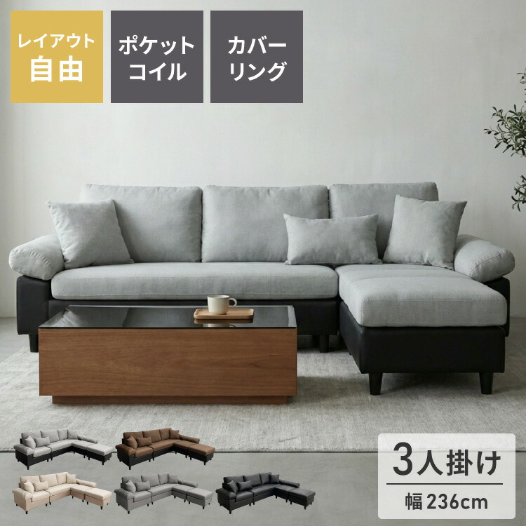 押しかぶせる輪っか 寝椅子 3人掛け 洗える 幅236 L字型 座布団 オットマン 端っこ寝椅子 衣嚢巻き 生まれながら木 大きめ 今めかしい 北欧 なめし革 広広とした 4人掛け 寝椅子 脚 リビング 昼御飯(代引不可)【貨物輸送無料】