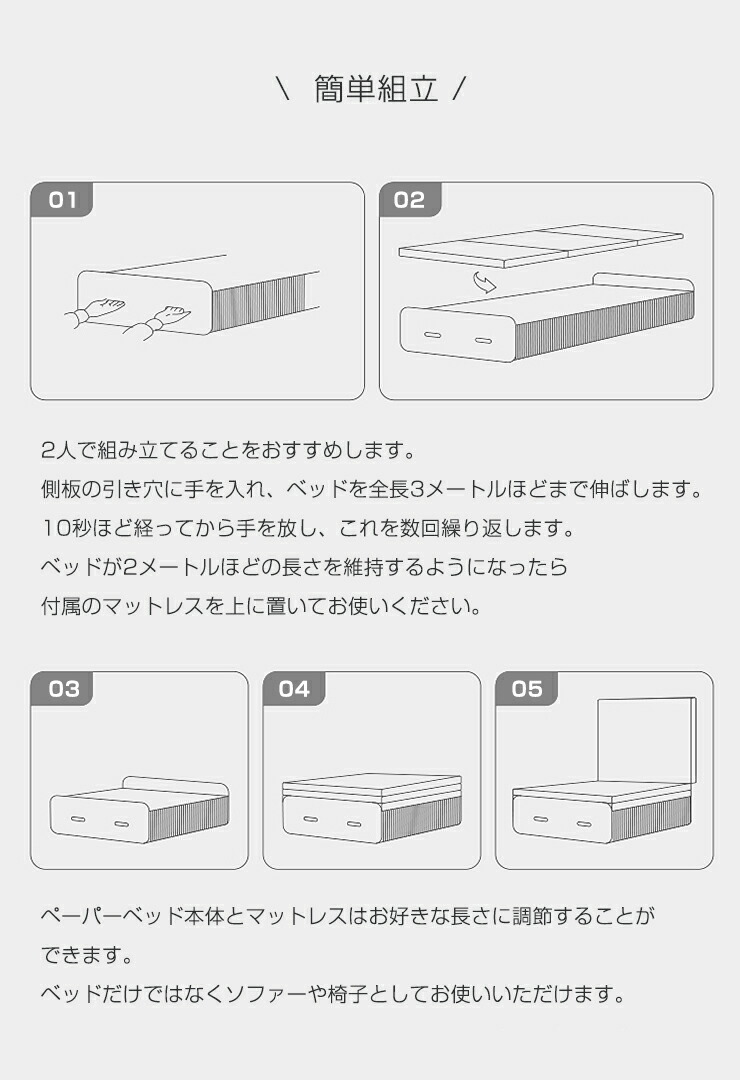 ベッド 折りたたみ ペーパーベッド シングル 幅90cm 耐荷重100kg 伸縮