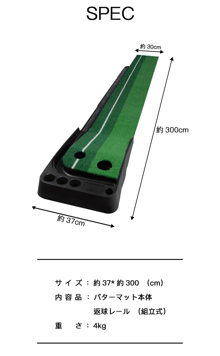 楽天市場 自動返球 パター 練習 3m ボール付き 3個付き ライン付 ゴルフパター 練習マット3m パター練習 ホール幅 8 5cm 6 5cm 送料無料 リコメン堂ホームライフ館