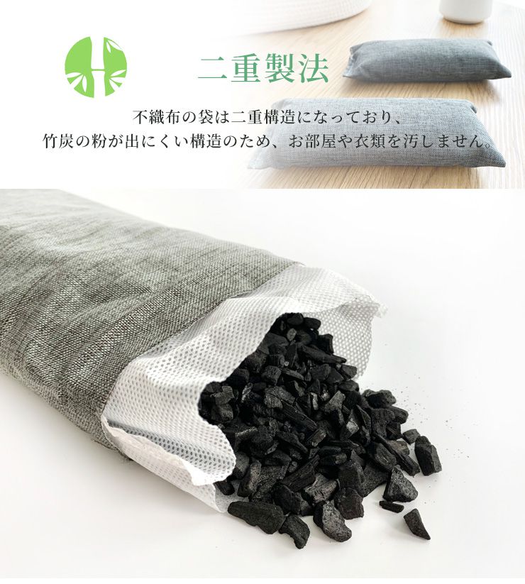 除湿 炭セットお試しセット 除湿対策 湿気対策 除湿 調湿 消臭 袋入り 不織布 室内用 カビ対策 ダニ防止 グレー 繰り返し使える ペット 梅雨 マンション 玄関 布団 スマート 湿気取り 除湿剤 送料無料 Salon Raquet De