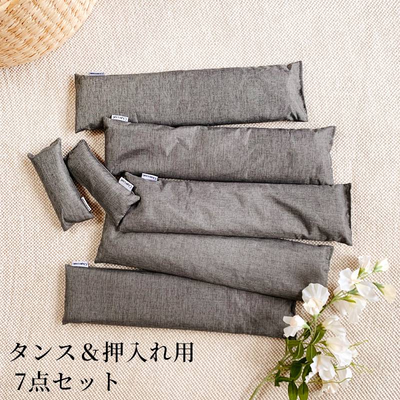 除湿 炭セット タンス 押入れ用 7点セット 除湿対策 湿気対策 除湿 調湿 消臭 袋入り 不織布 室内用 グレー 繰り返し使える ペット 梅雨 マンション 玄関 布団 スマート 湿気取り 除湿剤 送料無料 Cdm Co Mz