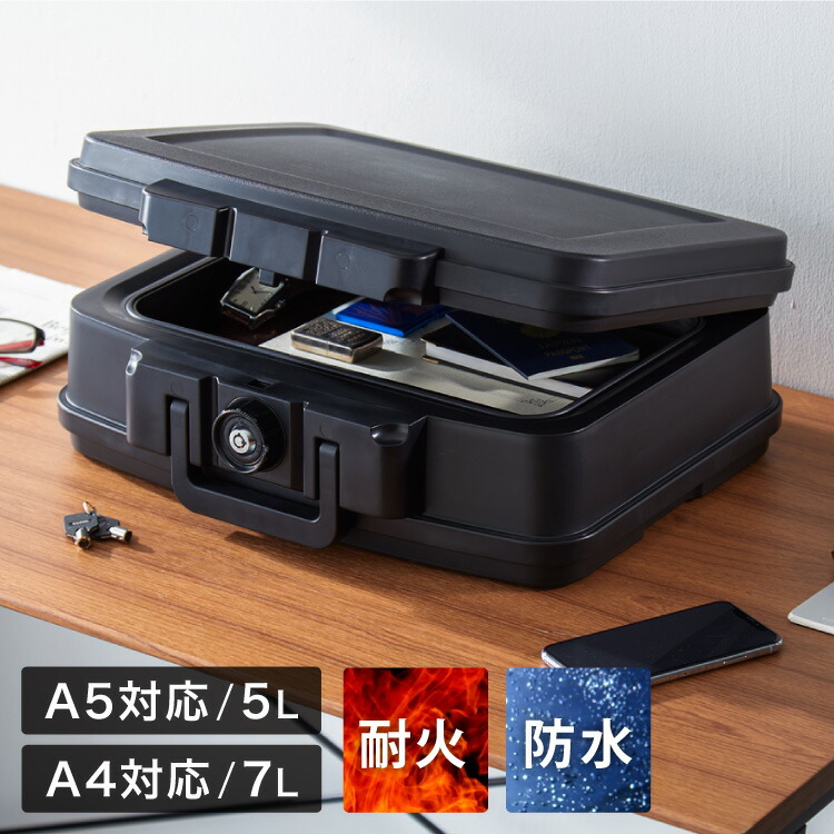 楽天市場】金庫 耐火 防水 家庭用 7L 5L 幅44cm×奥行37cm×高さ16.5cm