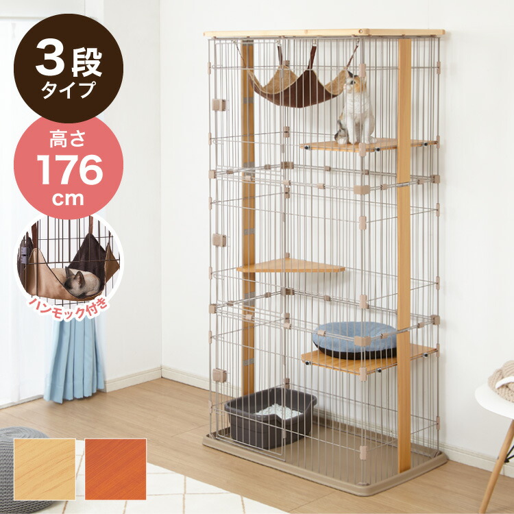 多頭 ステップ付き キャットケージ 保護 多頭飼い 脱走防止 ネコ キャットハウス 広々 ウッドワンサークル ネコ 子猫 ペットケージ 多段 木目調 北欧 木目 お手入れ簡単 猫ゲージ 3段 留守番 ハウス 高級感 スチール 送料無料 木製 大型