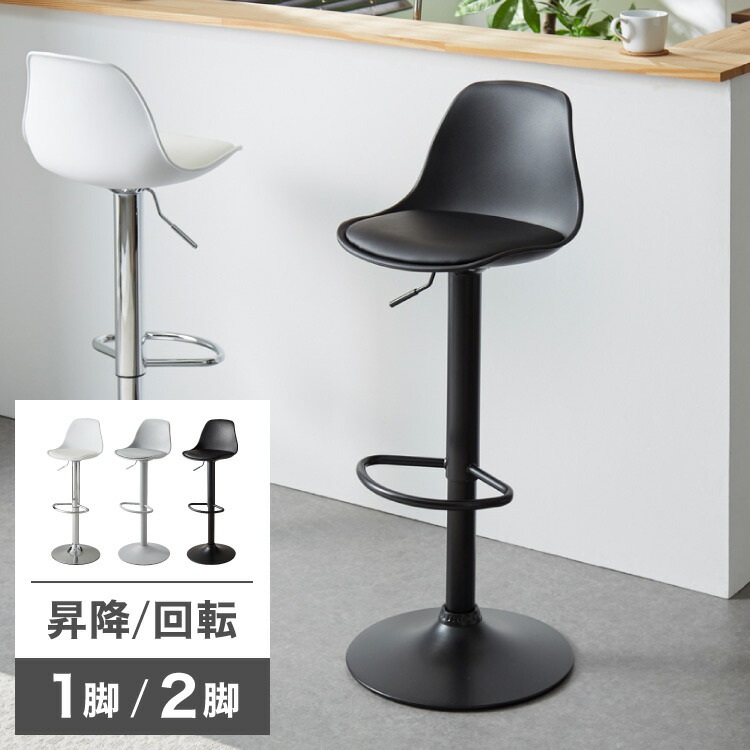 楽天市場】カウンターチェア 背もたれ付き 単品 レザー