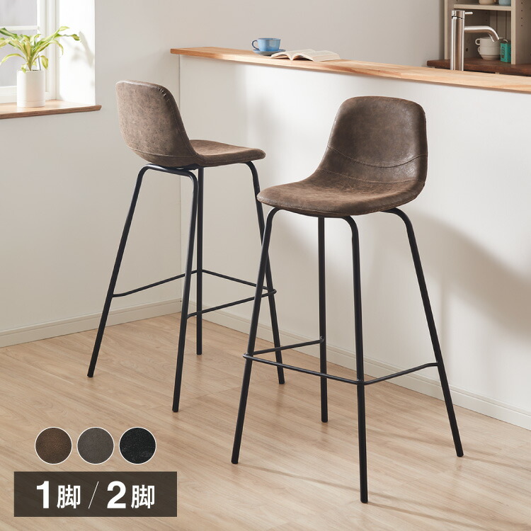 楽天市場】カウンターチェア 背もたれ付き ヴィンテージ イス