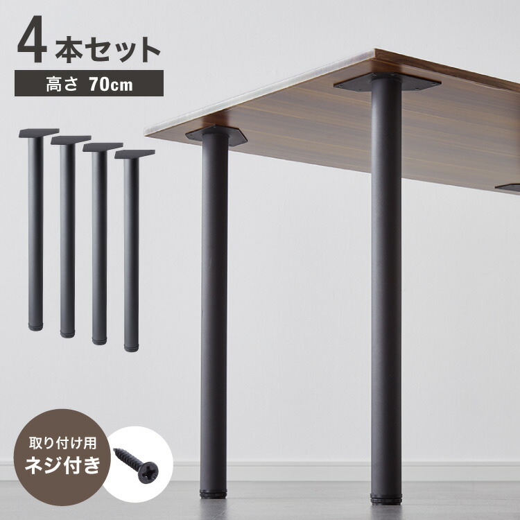 noashi DIY鉄脚のみ 4本セット 黒 b8-tablefoot-3.jpg