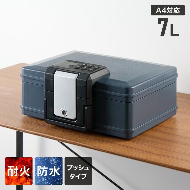金庫 耐火 防水 家庭用 耐火金庫 手提げ 小型 7L A4サイズ パスポート 防災 防災対策 おしゃれ 手提金庫 家庭用金庫 家庭用耐火金庫 耐水 頑丈 ポータブル 持ち運び 鍵 プッシュ式【送料無料】|リコメン堂ホームライフ館