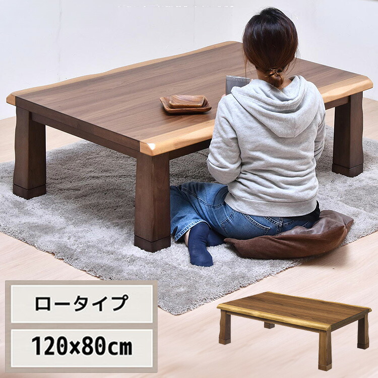 ウォールナット突板 コタツ幅120 グロリア コタツ コタツ布団 敷き布団 掛け布団 コタツテーブル コタツチェア ダイニングコタツ ローテーブル ダイニング 暖冬 冬 暖房(代引不可)【送料無料】