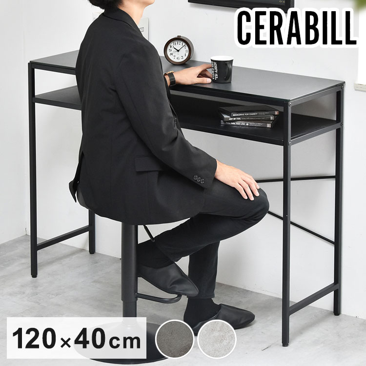 CERABILL カウンタ一覧表幅120 セラミックカウンターテーブル 強化因子硝子天板×耐熱デザインカウンターテーブル 陶芸一覧表 硝子一覧表 リビング一覧表【貨物輸送無料】