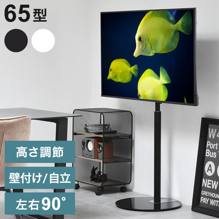 テレビスタンド Circle 32~65型対応・首振り×円形強化ガラスベースの上質デザインテレビスタンド 首振り機能付き 角度調整可能 左右90度回転 32型対応 65型対応 VESA対応【送料無料】