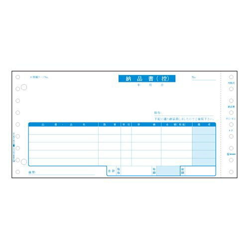 ヒサゴ 納品書(税抜) 1 箱 GB45 文房具 オフィス 用品【送料無料】｜リコメン堂ホームライフ館