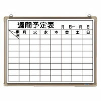 クラウン ホワイトボード 週予定表 1 枚 CR-WB15WB 文房具 オフィス 用品【送料無料】｜詳細画像