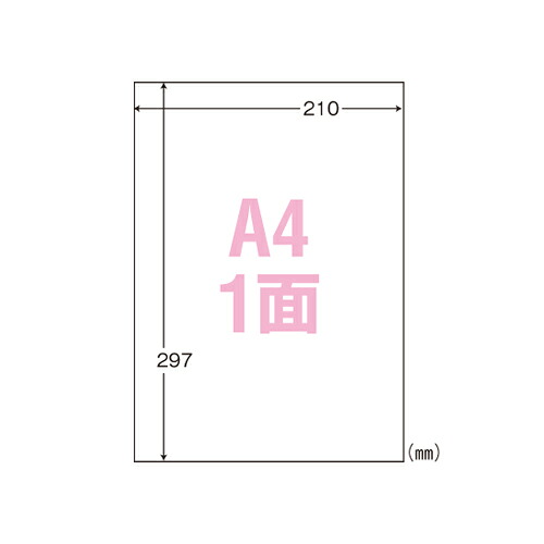 東洋印刷東京支店 ナナ シンプルパック マルチタイプラベル 1 箱 CL-7A 文房具 オフィス 用品【送料無料】