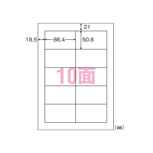 東洋印刷東京支店 ナナ シンプルパック マルチタイプラベル 1 箱 LDW10MBA 文房具 オフィス 用品【送料無料】｜リコメン堂ホームライフ館