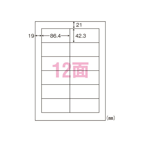 東洋印刷東京支店 ナナ シンプルパック マルチタイプラベル 1 箱 LDW12PA 文房具 オフィス 用品【送料無料】