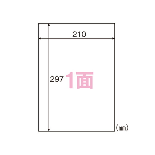 ヒサゴ A4タックシール全面 1 個 FSCGB862 文房具 オフィス 用品【送料無料】