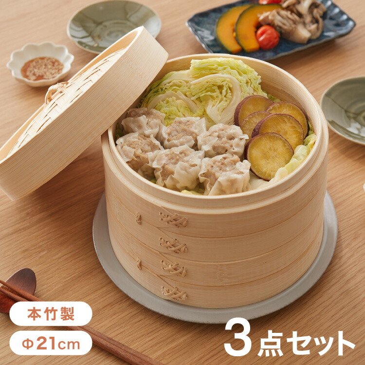 新品未使用！照宝 竹せいろ二段 蒸し板セット 30cm cx-t-21-3set.jpg