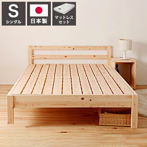 源ベッド TCB235 S 夜香ハイグレードWH ソフト レギュラー ハード シングル マットレス付き マットレスセット マットレス付きベッドフレーム マットレス付きベッド ベッド 寝具 インテリア 家具(代引不可)【送料無料】