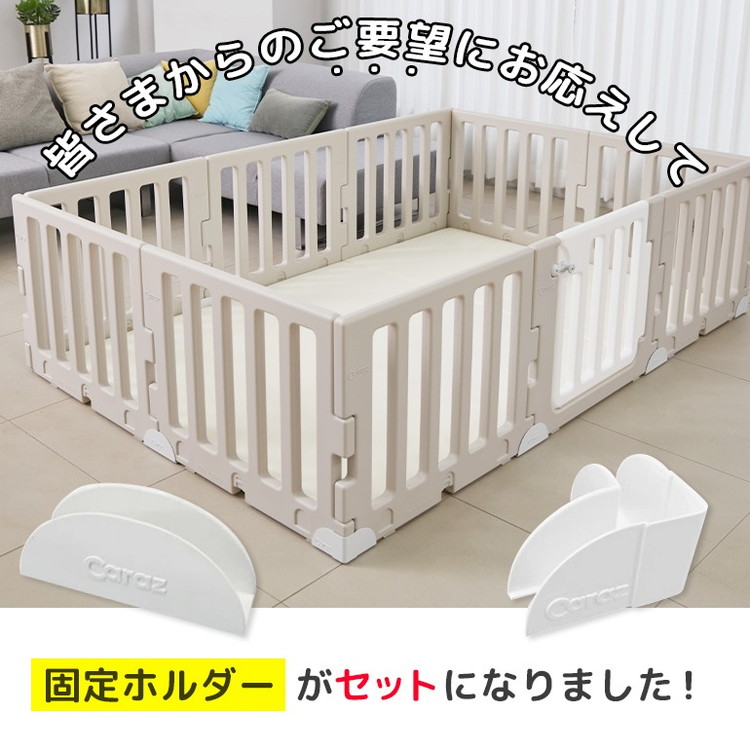 Modern ベビーサークル プレイヤード プレイヤード 送料無料 ベビーサークル コンパクト 2枚 扉 プレイヤード ベビーゲート カラズ ドア Caraz ベージュ ホワイト ベビーフェンス おしゃれ ベビーサークル 2枚セット 扉付き Modern ドア付き ベビーゲート プレイヤー