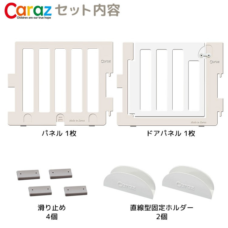 Modern ベビーサークル プレイヤード プレイヤード 送料無料 ベビーサークル コンパクト 2枚 扉 プレイヤード ベビーゲート カラズ ドア Caraz ベージュ ホワイト ベビーフェンス おしゃれ ベビーサークル 2枚セット 扉付き Modern ドア付き ベビーゲート プレイヤー Modern ベビーサークル プレイヤード プレイヤード 送料無料 ベビーサークル コンパクト 2枚 扉 プレイヤード ベビーゲート カラズ ドア Caraz ベージュ ホワイト ベビーフェンス おしゃれ ベビーサークル 2枚セット 扉付き Modern ドア付き ベビーゲート プレイヤー