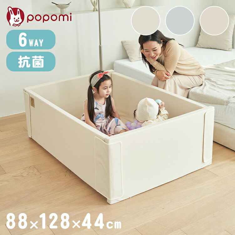 popomi ポポミ サークルマット 6WAY マット プレイヤード ベビーマット 赤ちゃん ベビー 子供 キッズ ベビーゲート 折りたたみ 防水 外寸 幅88cm 奥行128cm 高さ44cm 厚さ4cm Sサイズ(代引不可)【送料無料】