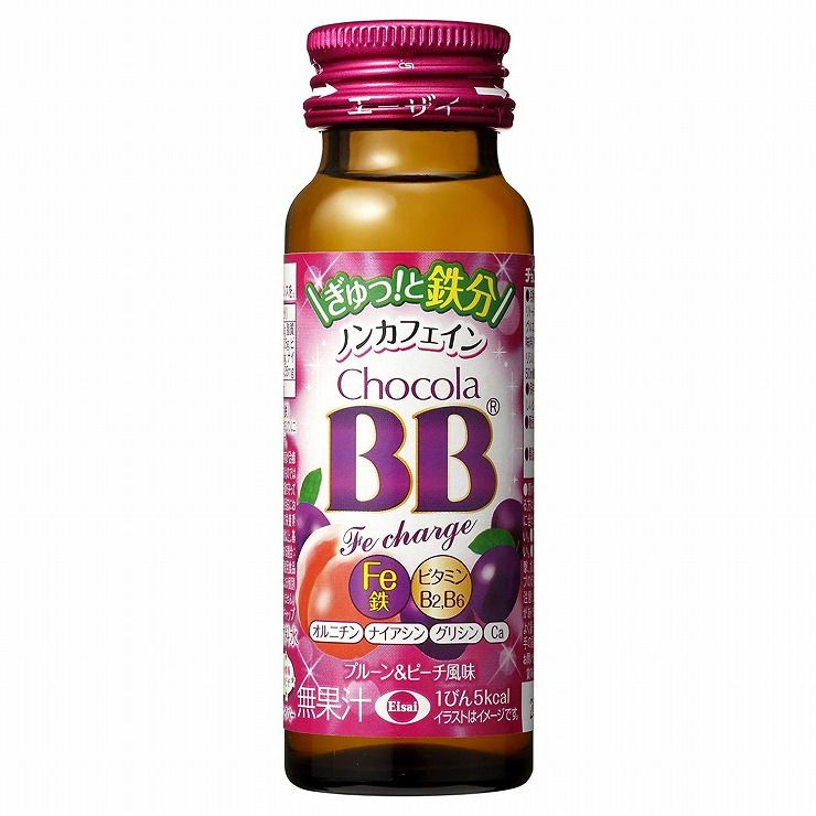 エーザイ チョコラBB Feチャージ 【50ml×50本】【送料無料】