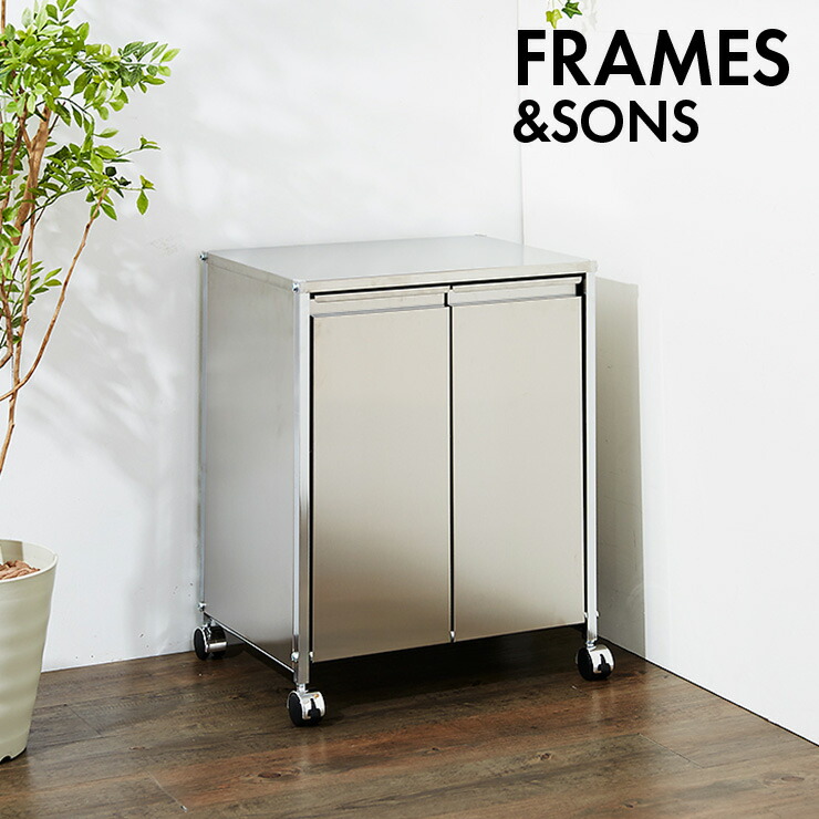 楽天市場】【特典あり】FRAMES＆SONS 2way ステンレス