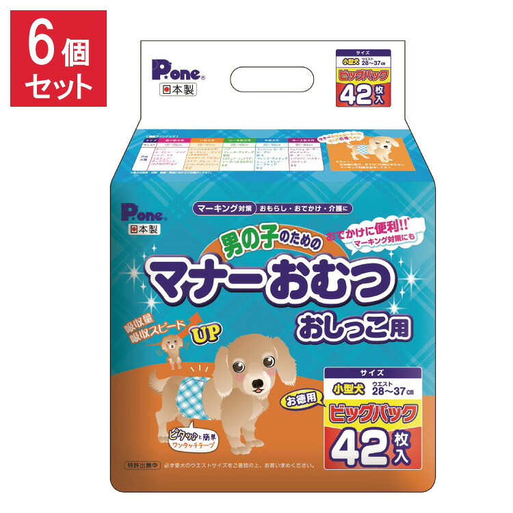【6個仕掛ける】 お坊っちゃんの利得の折りかがみお襁褓立ち小便用 ビッグ風呂敷き包み 小型犬 42枚 第一衛材 PMO-706 まとめ売り 仕掛ける売り【貨物輸送無料】