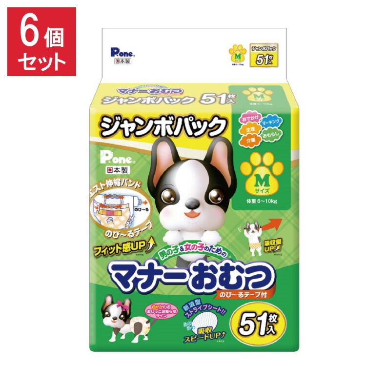 【6個仕掛ける】 折りかがみお襁褓のび~る磁気テープ付 ジャンボ風呂敷き包み M大きさ 51枚 第一衛材 PMO-726 まとめ売り 仕掛ける売り【貨物輸送無料】